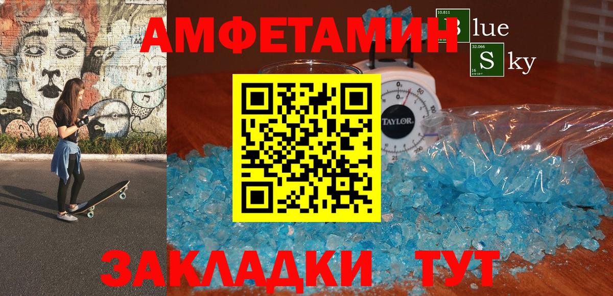 Серов  АМФЕТАМИН 97%  АМФ  Вход с VPN 