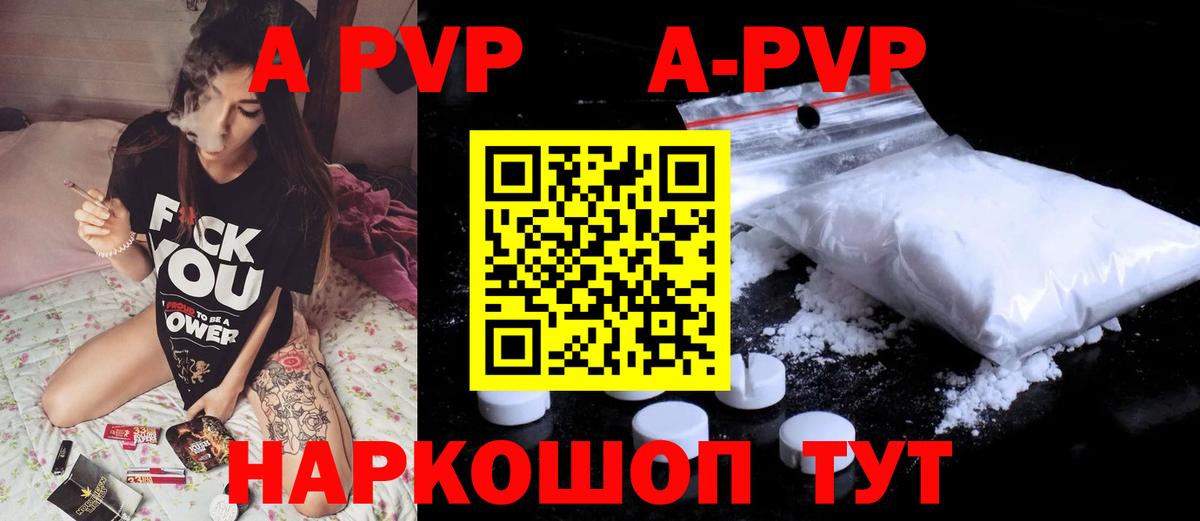 Alfa_PVP СК КРИС  А ПВП СК  Alpha-PVP VHQ  Серов 