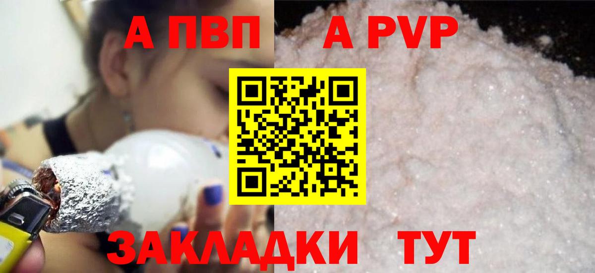 Alpha PVP крисы CK  Вход с VPN  Серов 