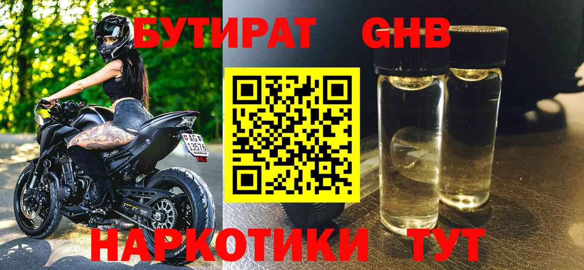 Бутират Butirat  Вход с VPN  Серов 