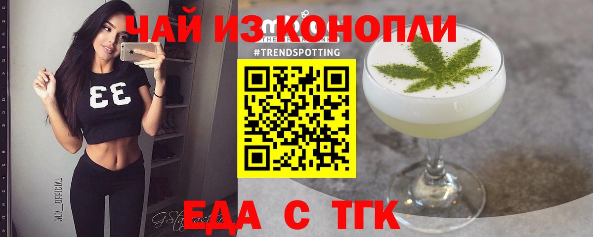 Печенье с ТГК марихуана  Вход с VPN  Серов 