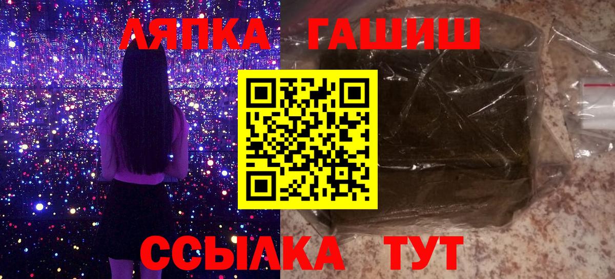 Гашиш Изолятор  Вход с VPN  Серов  ГАШИШ hashish 