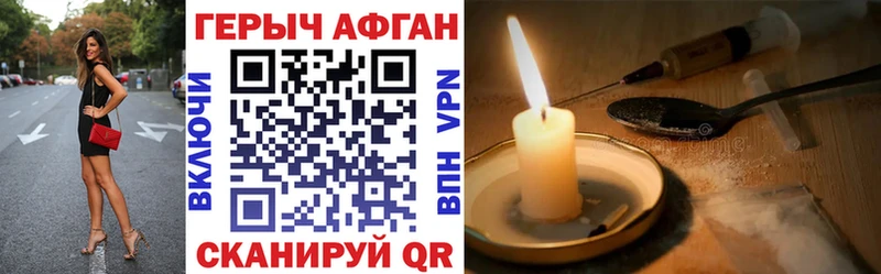 ГЕРОИН Heroin  где купить наркоту  Серов 