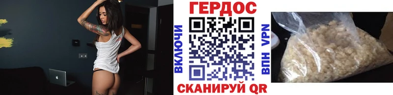ГЕРОИН хмурый Серов