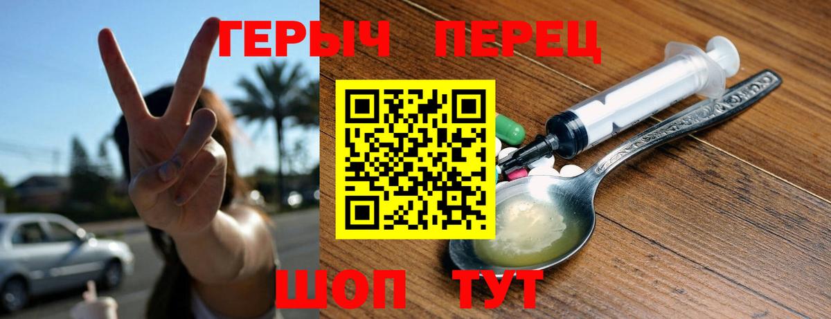 Серов  ГЕРОИН герыч  ГЕРОИН  Вход с VPN 