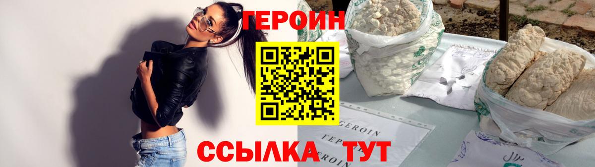 ГЕРОИН гречка Серов