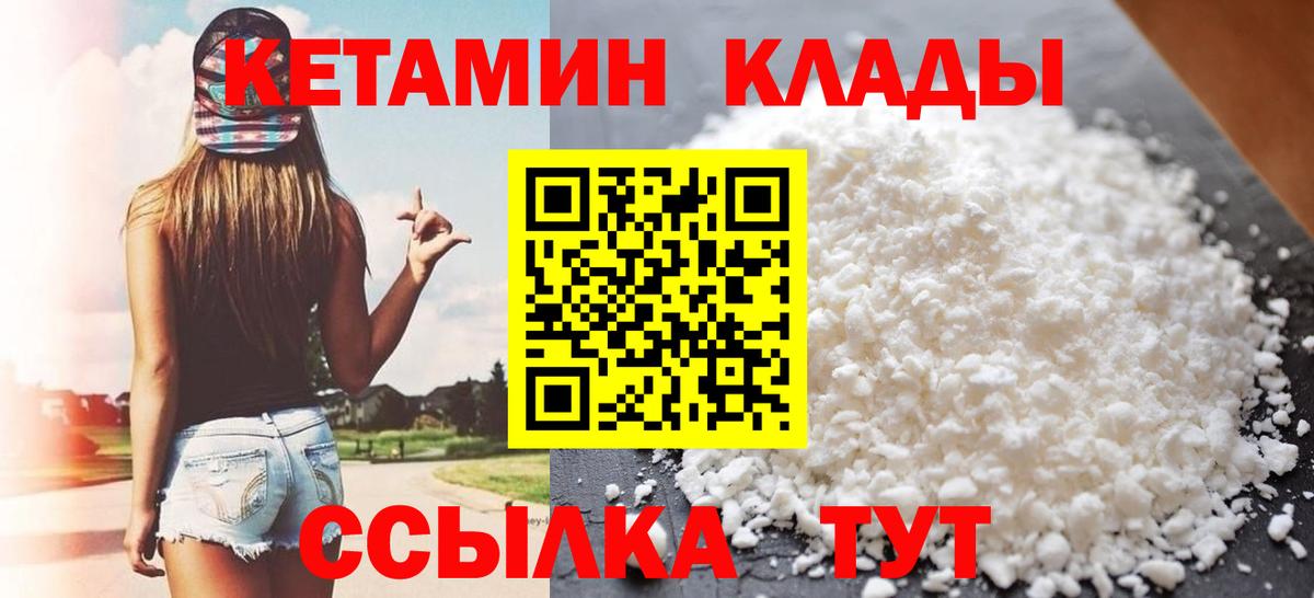 КЕТАМИН VHQ  Вход с VPN  Кетамин ketamine  Серов 