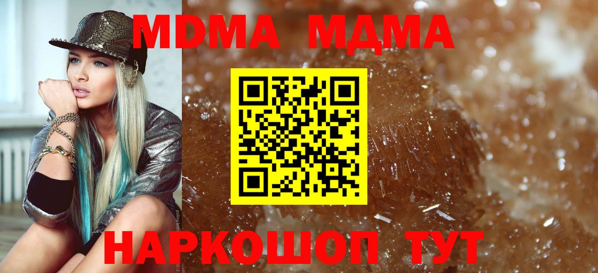 MDMA кристаллы Серов
