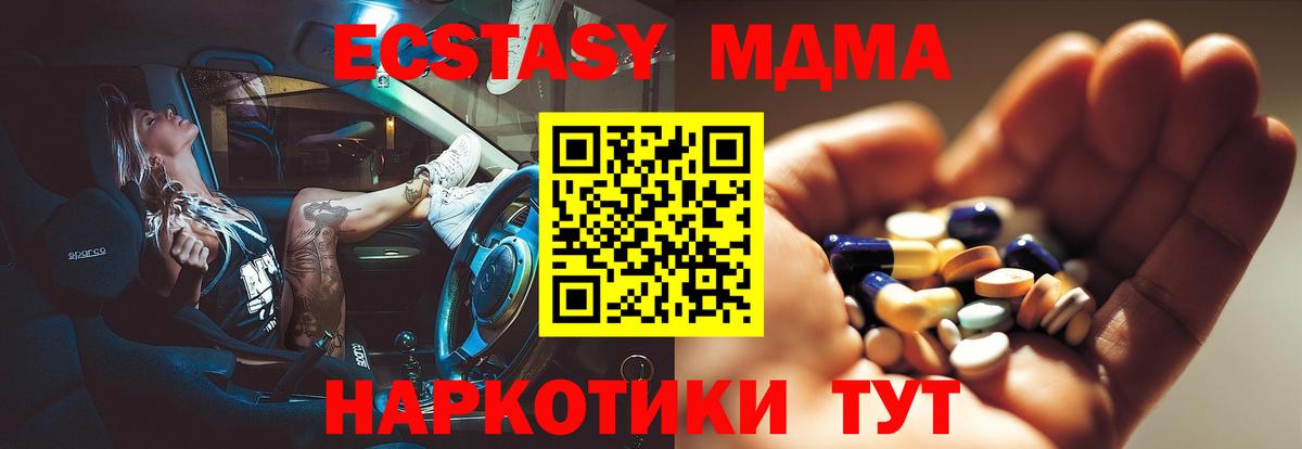 MDMA VHQ  MDMA  МДМА кристаллы  Серов  Вход с VPN 