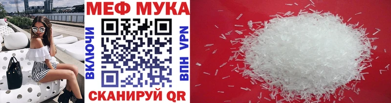 МЯУ-МЯУ мука  наркота  площадка формула  Серов 