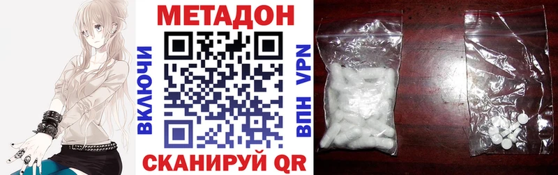 МЕТАДОН белоснежный  кракен зеркало  Серов 