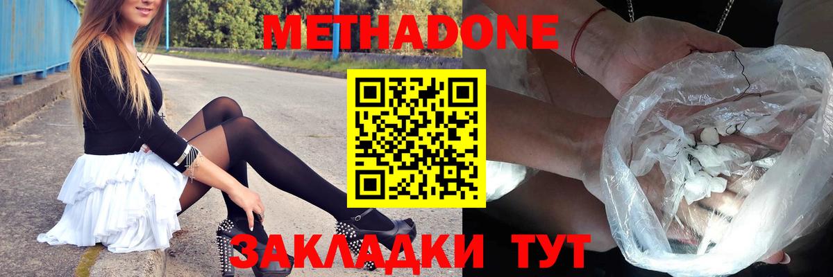 дарк нет телеграм  МЕТАДОН мёд  Вход с VPN  Серов 