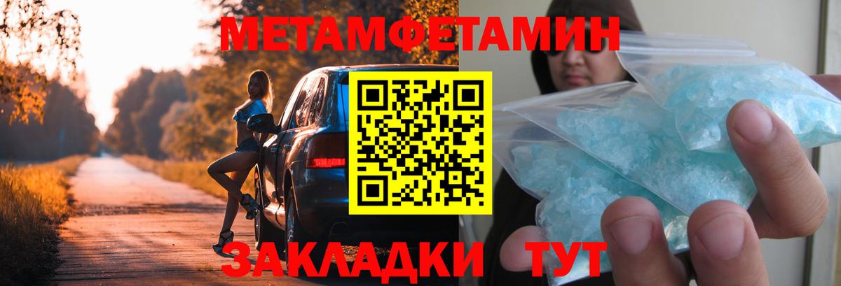 МЕТАМФЕТАМИН мет  Серов 