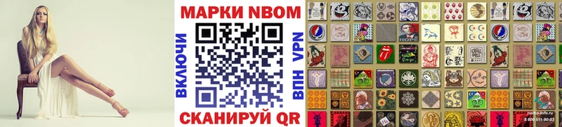 Марки NBOMe 1500мкг  KRAKEN зеркало  Серов 