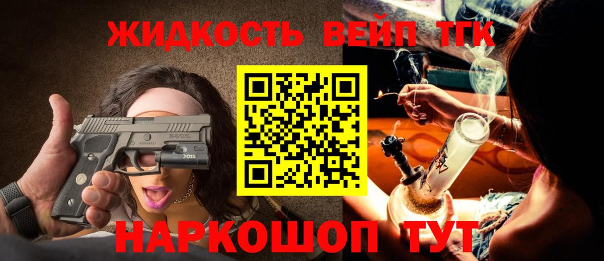 Дистиллят ТГК гашишное масло Серов